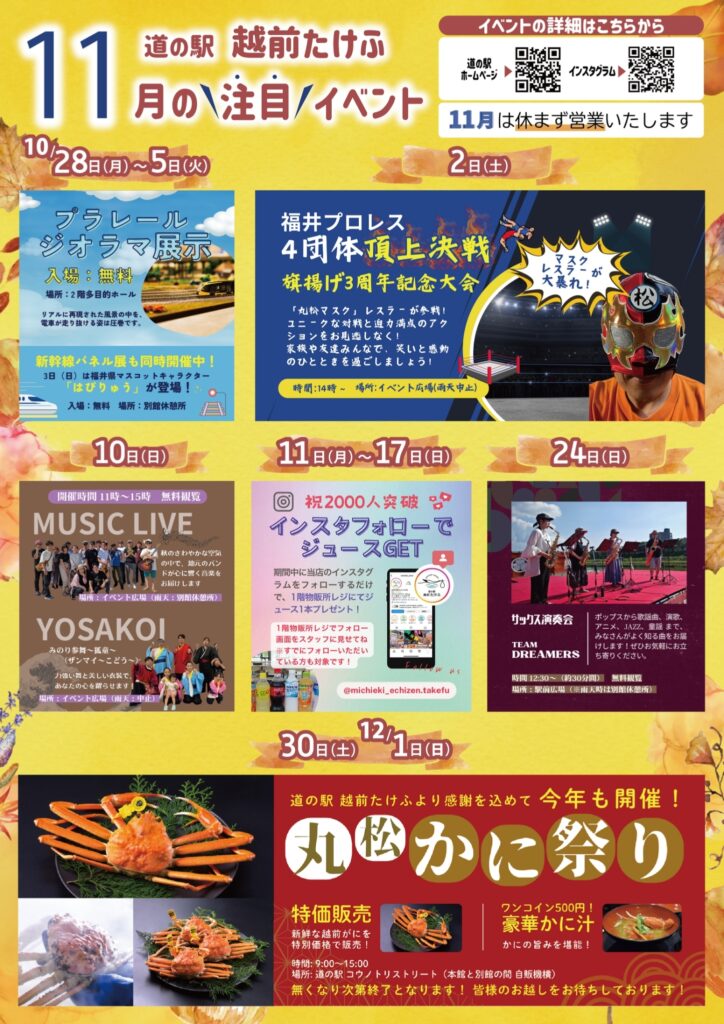 11月イベントカレンダー01