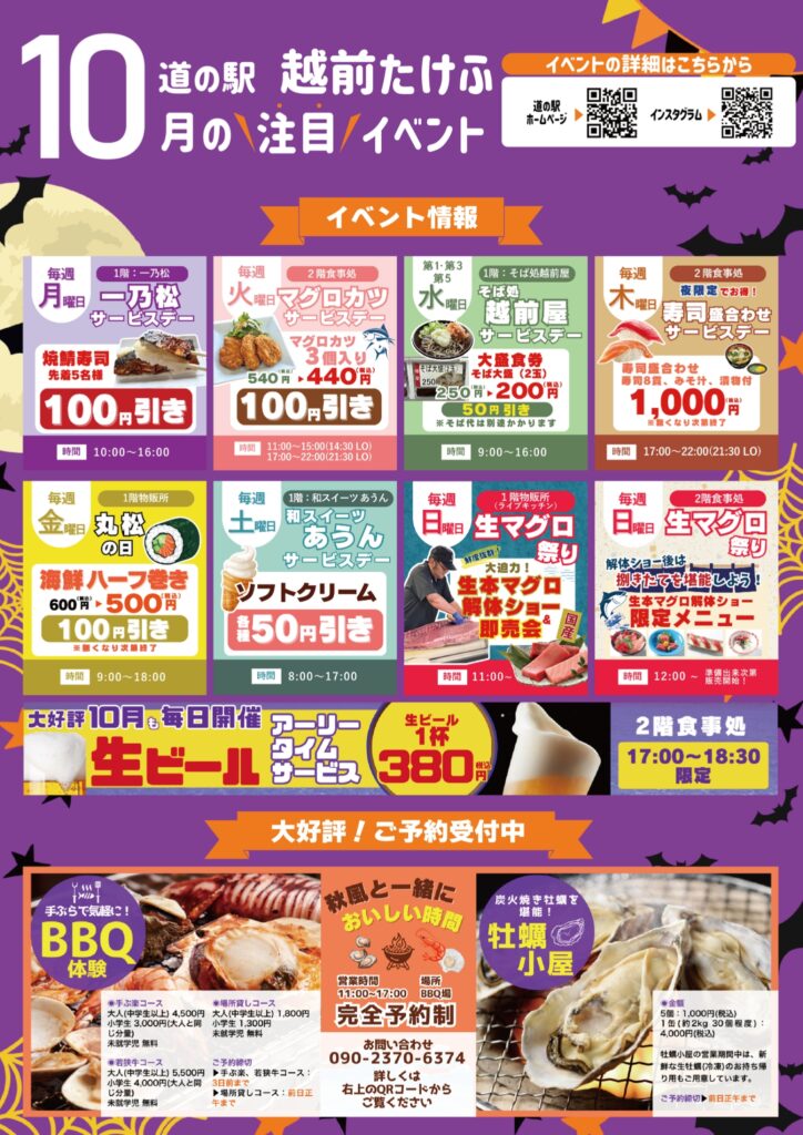 10月イベントカレンダー01