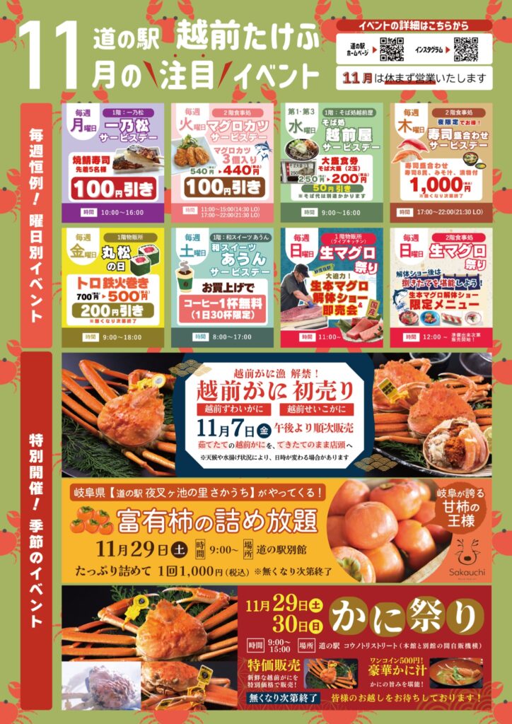 11月イベントカレンダー01