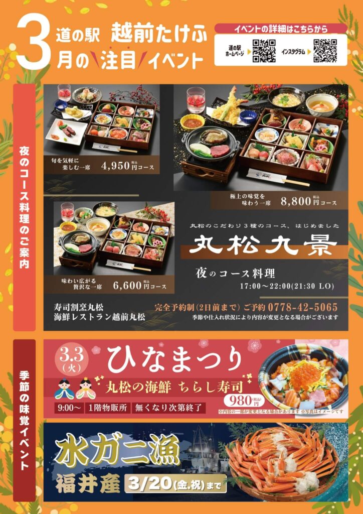 イベントスケジュール01