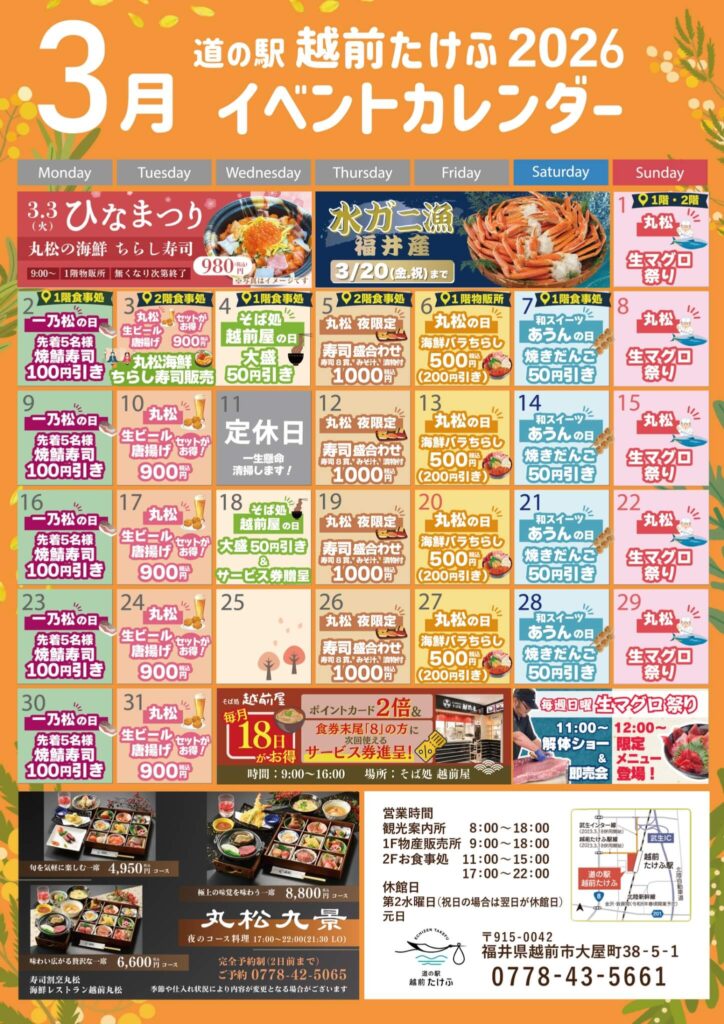 イベントスケジュール02