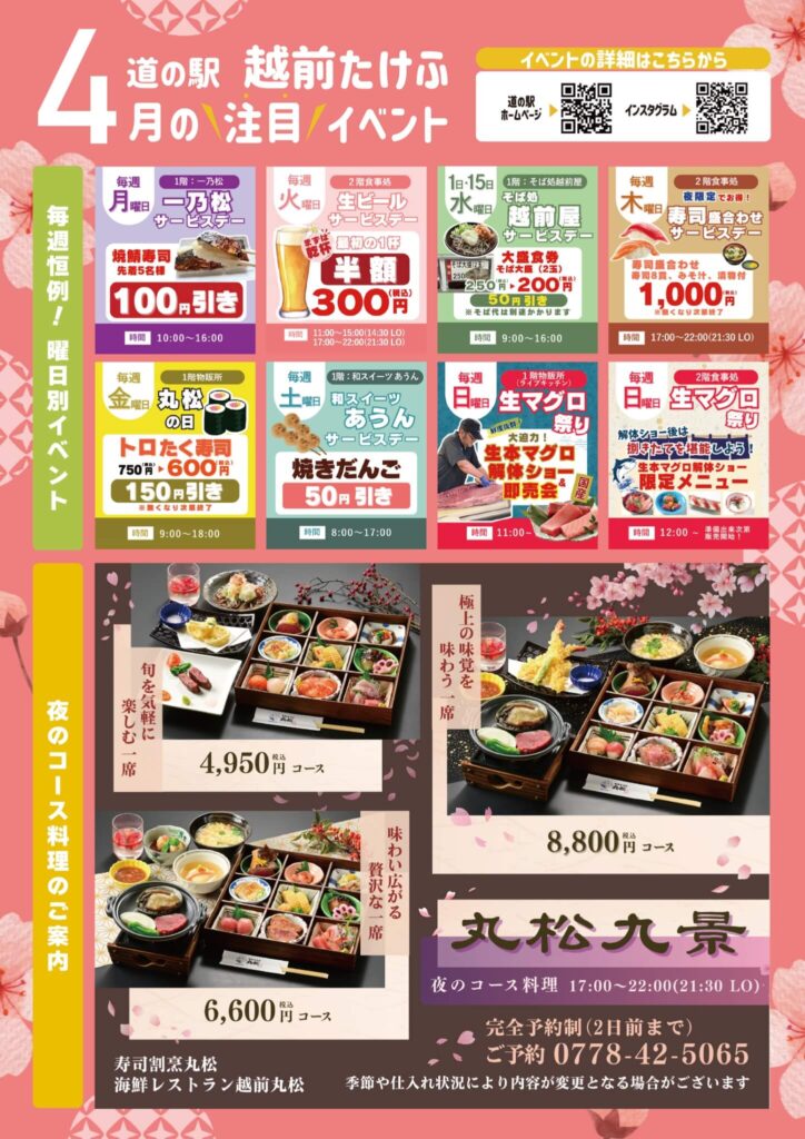 イベントカレンダー202604-01