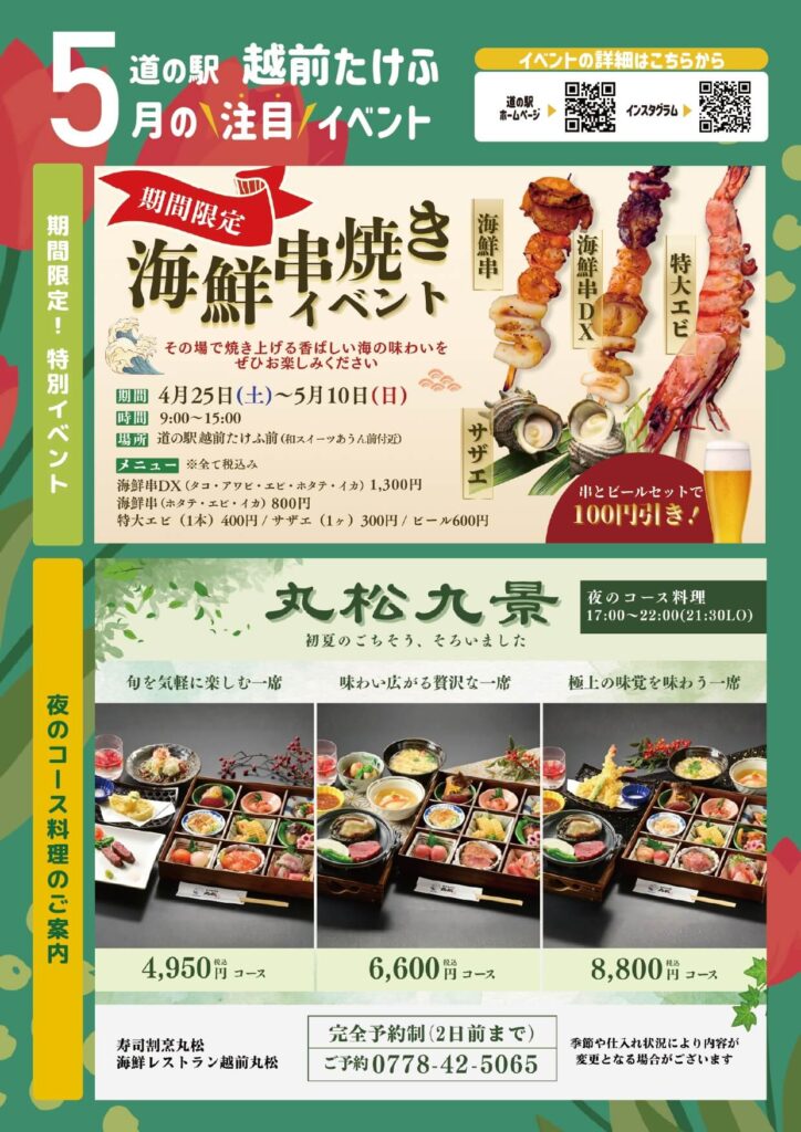 5月イベントカレンダー01