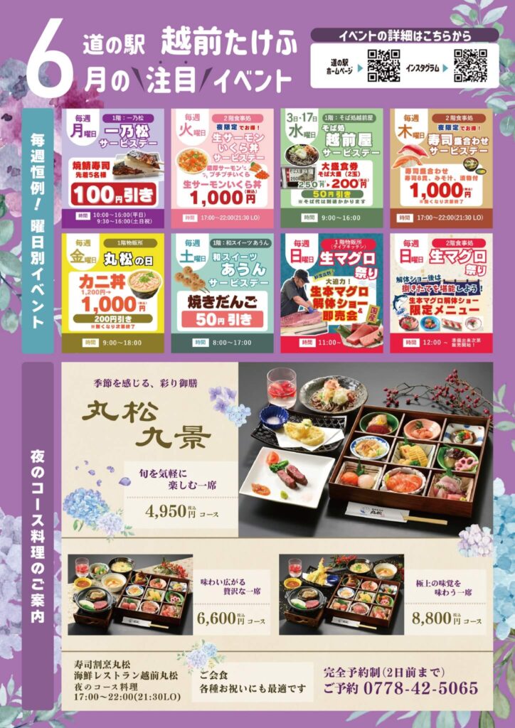 6月イベントカレンダー01