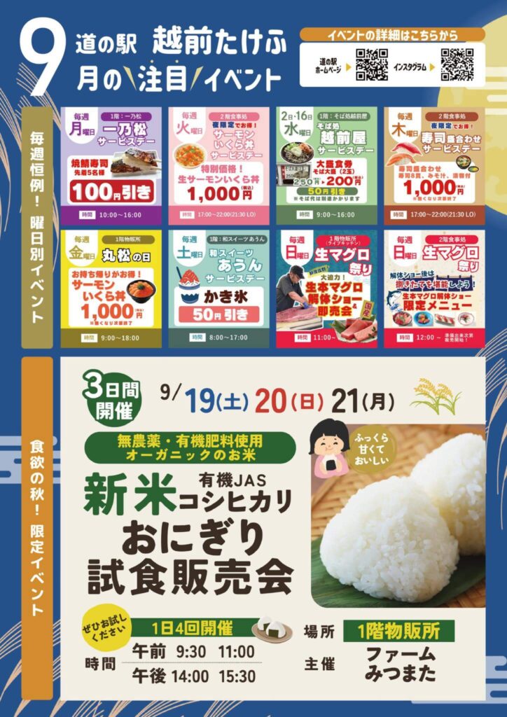 9月イベントカレンダー01