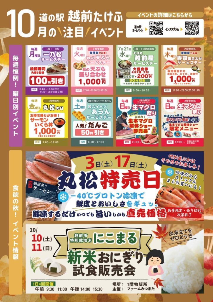 10月イベントカレンダー01
