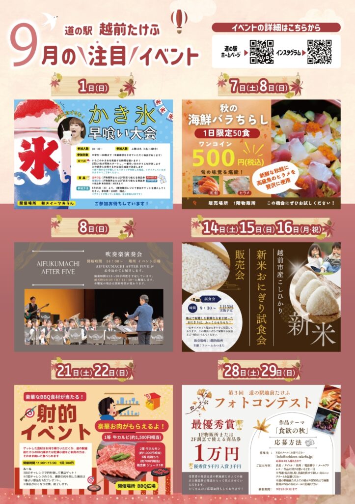 9月イベントカレンダー01