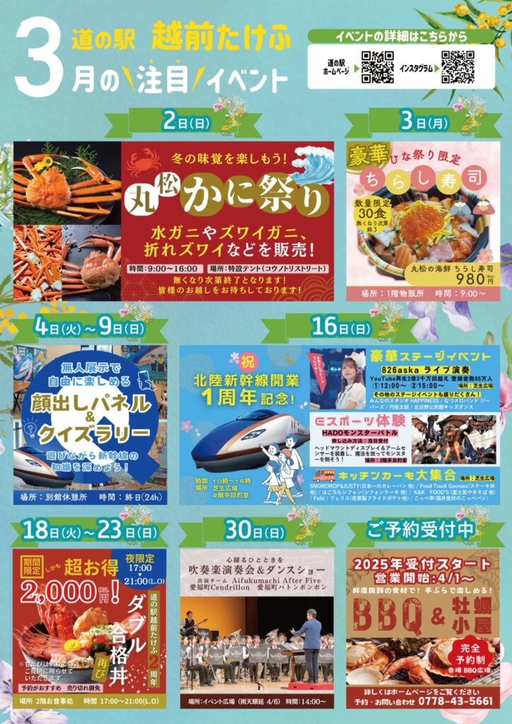 3月イベントカレンダー01