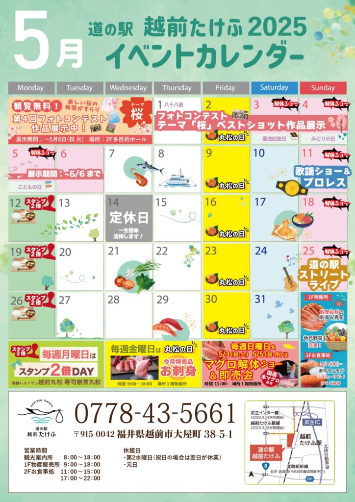 イベントカレンダー02