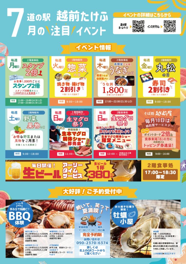 7月イベントカレンダー01