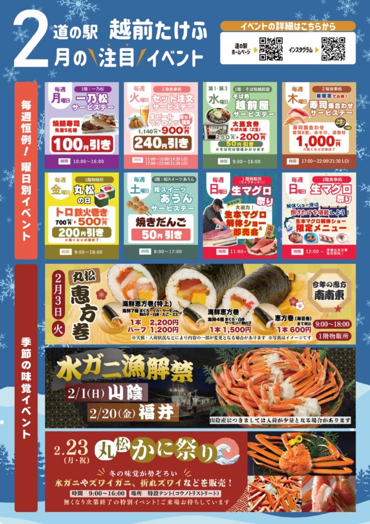 2月イベントカレンダー01