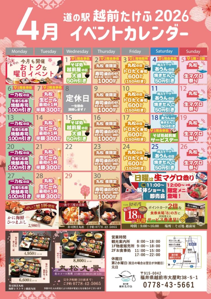 イベントカレンダー202604-02